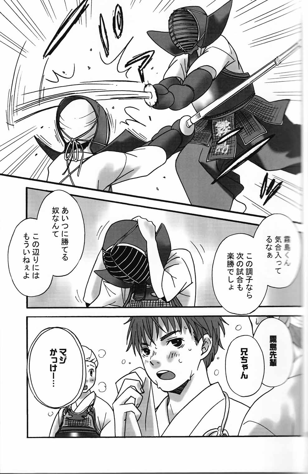 【トランジスタエンジェル】チャンバラ！