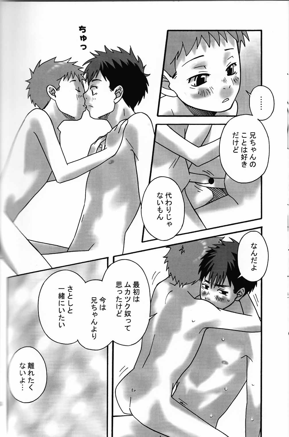 【トランジスタエンジェル】チャンバラ！