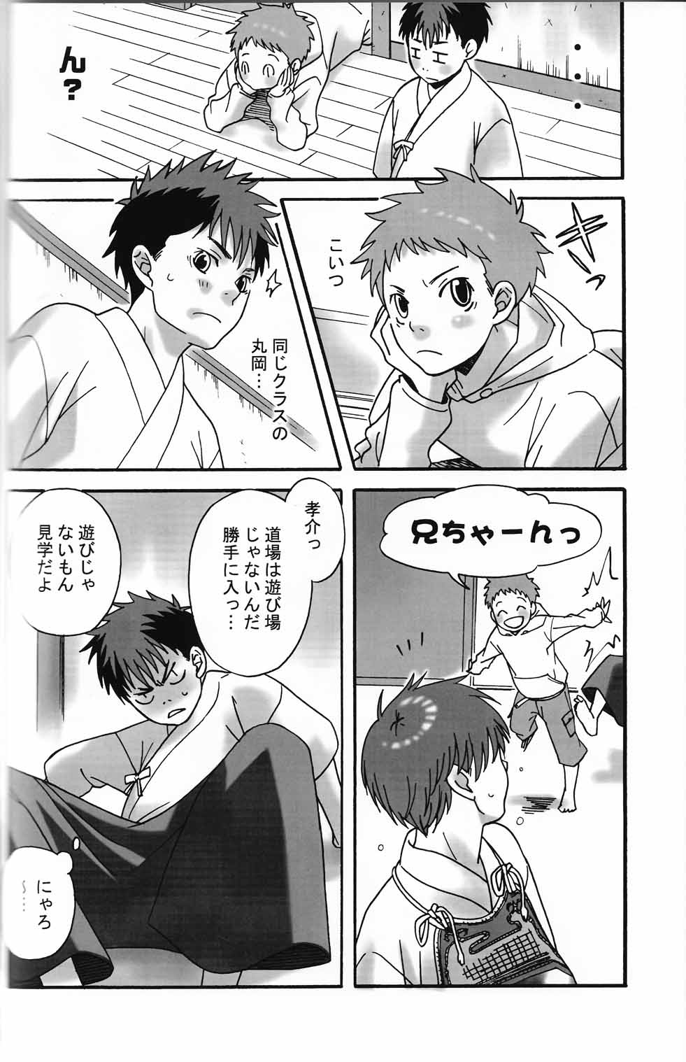 【トランジスタエンジェル】チャンバラ！