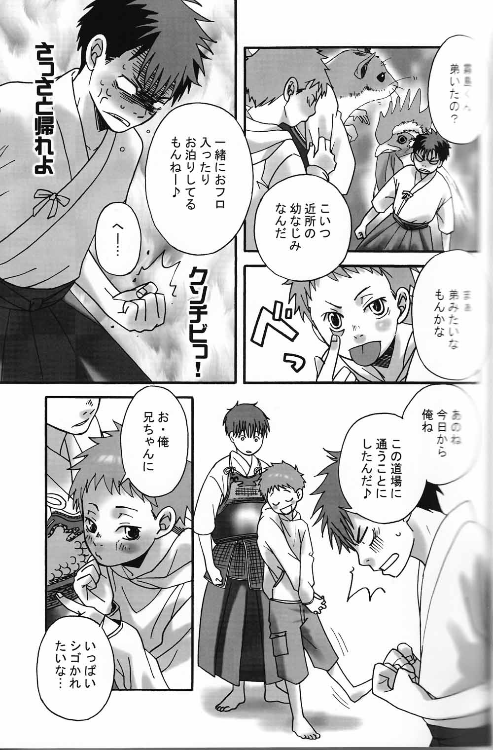 【トランジスタエンジェル】チャンバラ！