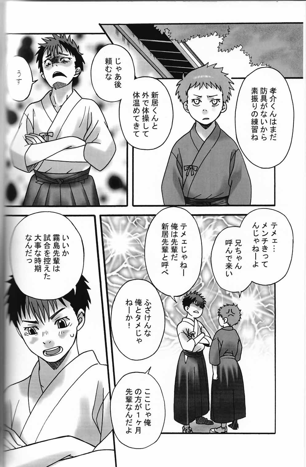 【トランジスタエンジェル】チャンバラ！
