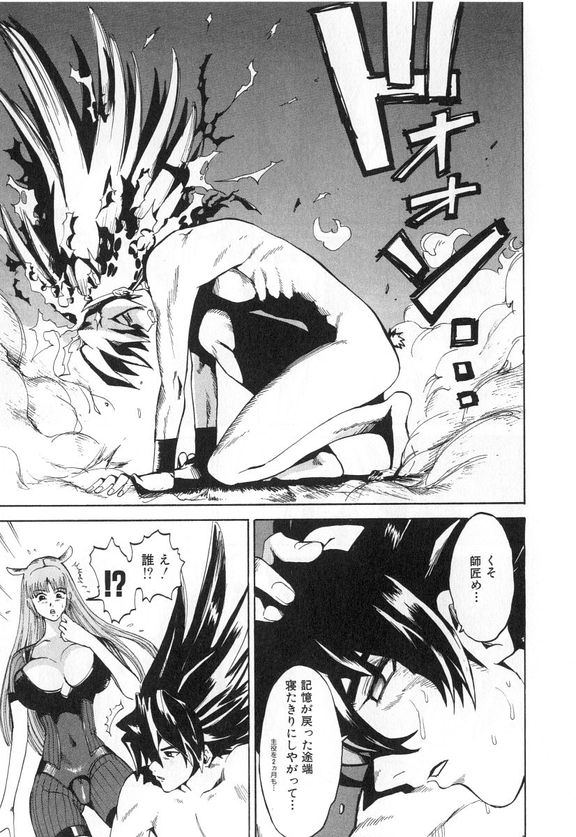 [上月まんまる] ゴーゴーヘブン！！第2巻