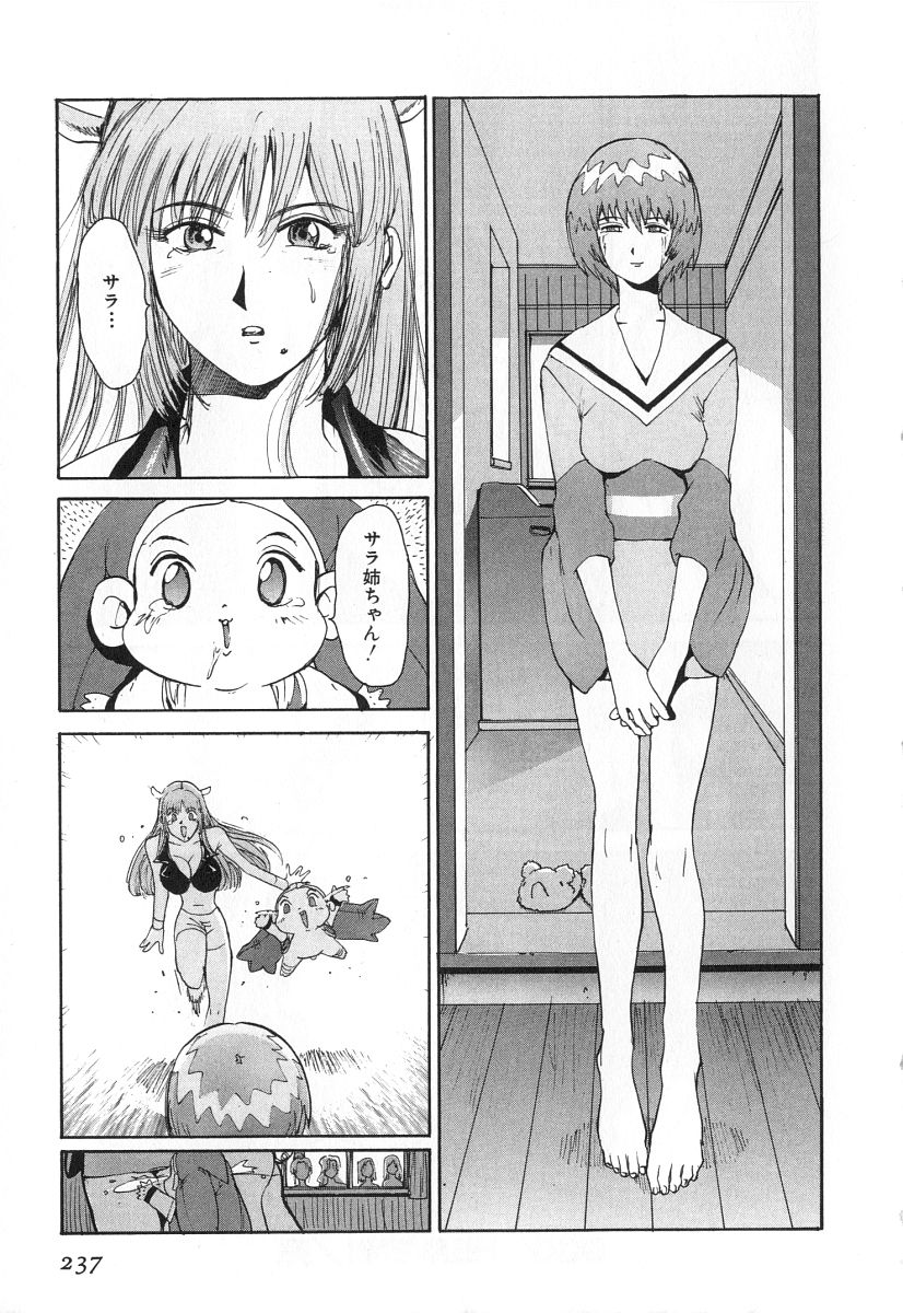 [上月まんまる] ゴーゴーヘブン！！第2巻