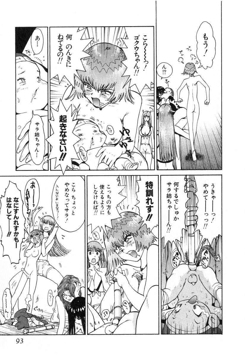 [上月まんまる] ゴーゴーヘブン！！第2巻