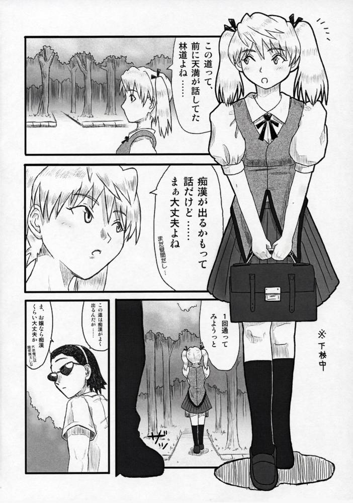 [裏万屋 (万屋百八)] Rumble! Battle! Scramble! (スクールランブル)