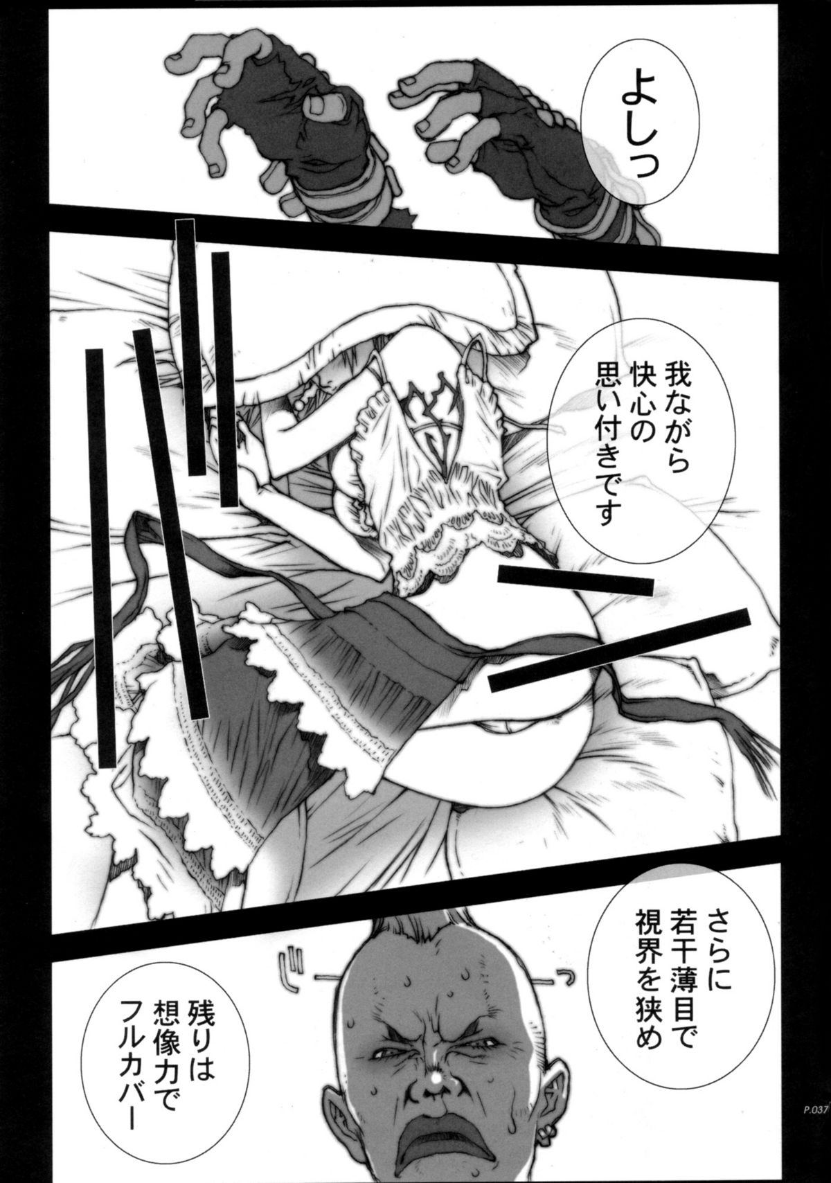 (C70) [P-Collection, PIGGSTAR (名古屋鯱八, のりはる)] '06 (ファイナルファンタジーX-2)