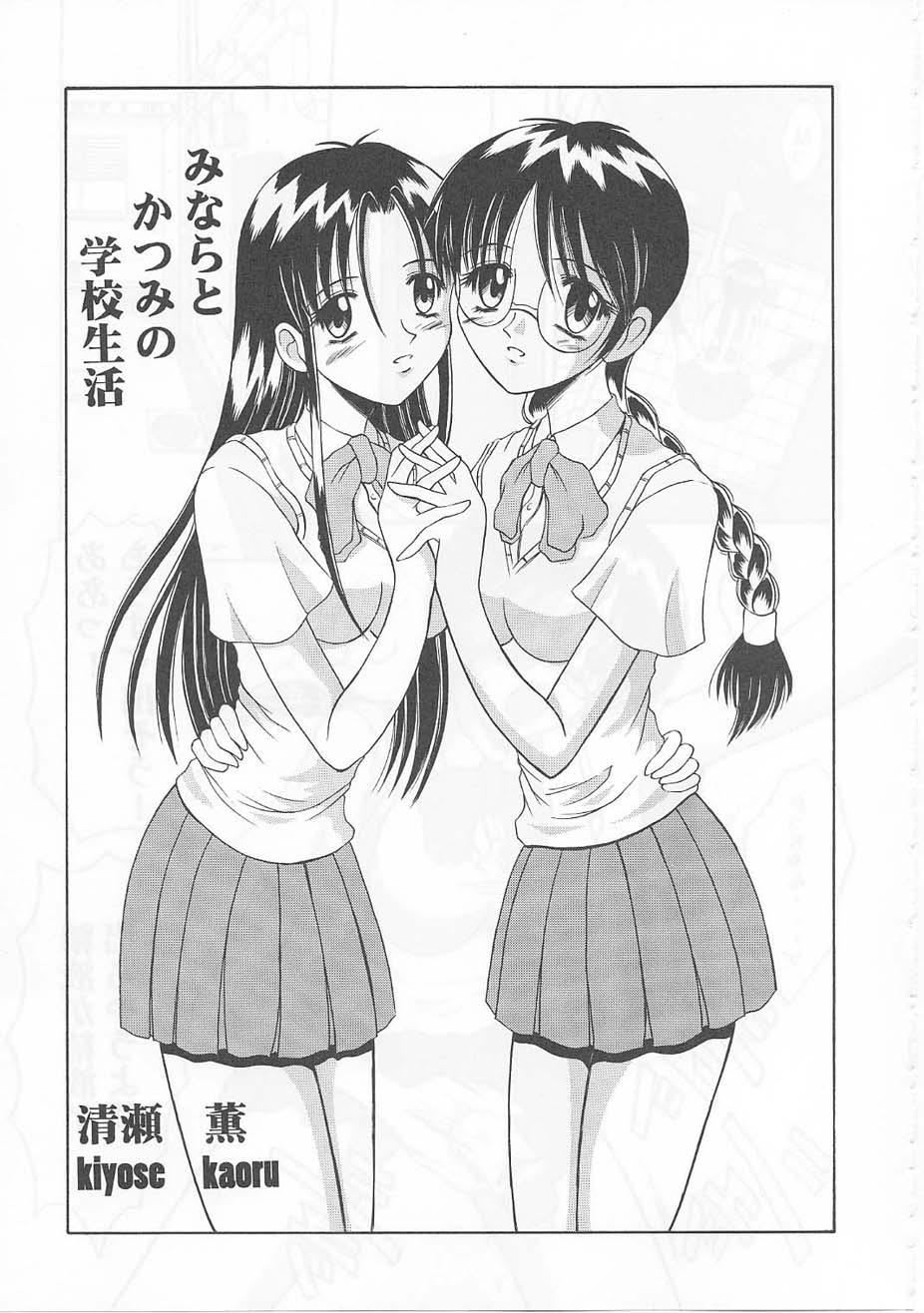 [Andorogynous (清瀬薫)] Andorogynous vol.1