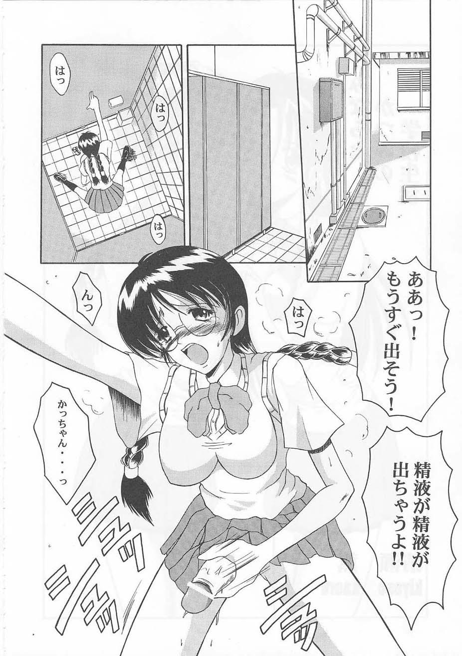 [Andorogynous (清瀬薫)] Andorogynous vol.1