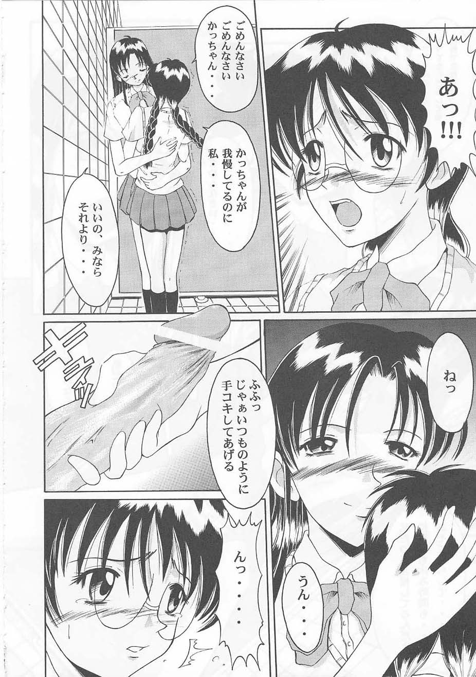 [Andorogynous (清瀬薫)] Andorogynous vol.1