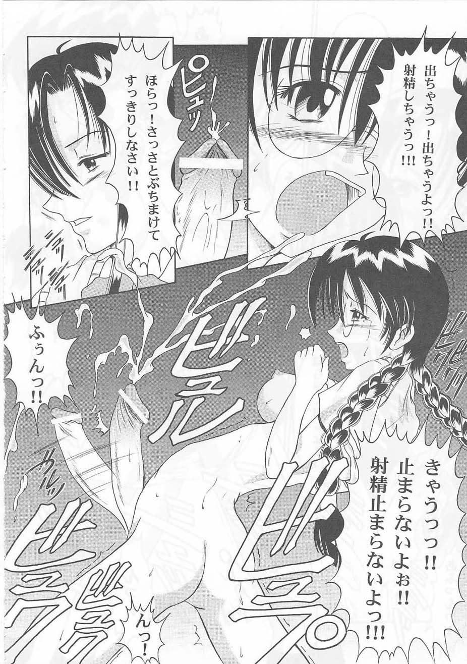 [Andorogynous (清瀬薫)] Andorogynous vol.1