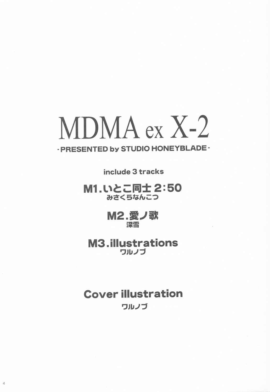 (Cレヴォ33) [Studio Honeyblade (よろず)] MDMA ex X-2 (ファイナルファンタジーX-2)