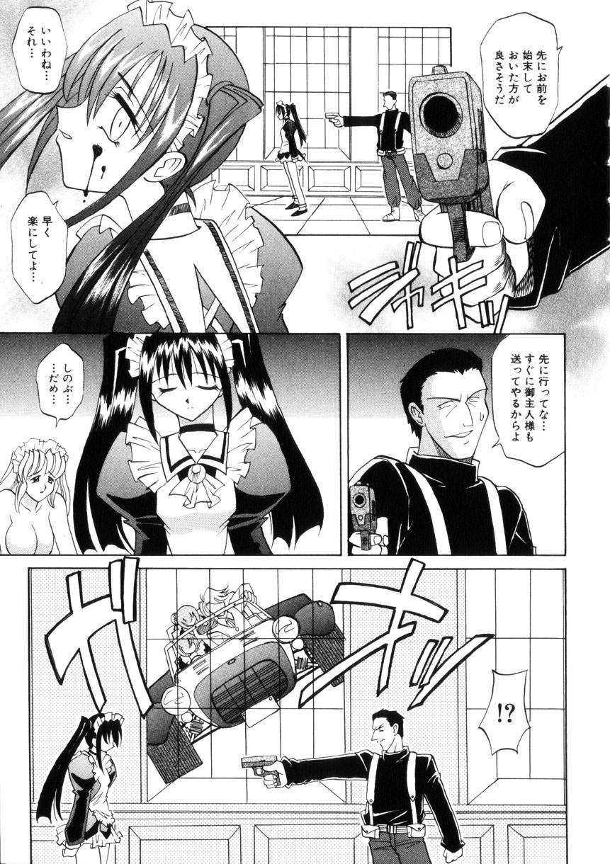 [高岡基文] Ataraxia