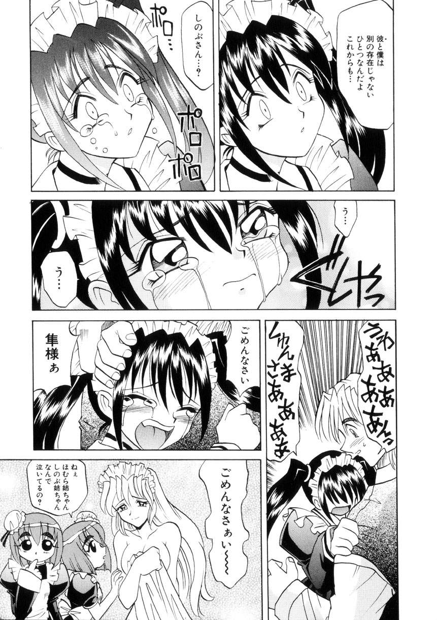 [高岡基文] Ataraxia