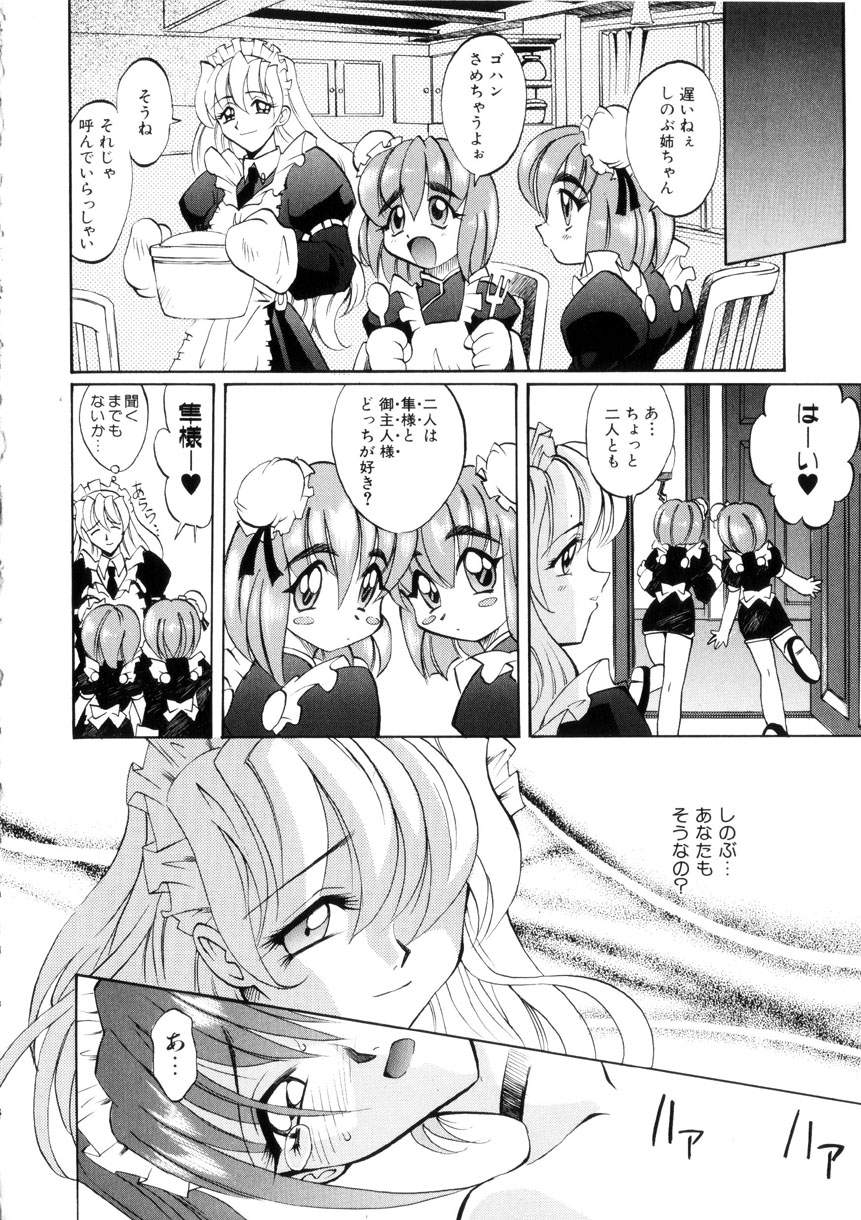 [高岡基文] Ataraxia
