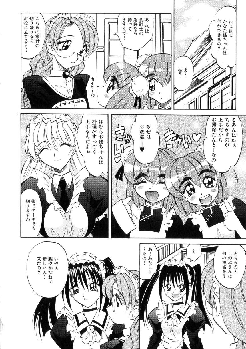 [高岡基文] Ataraxia