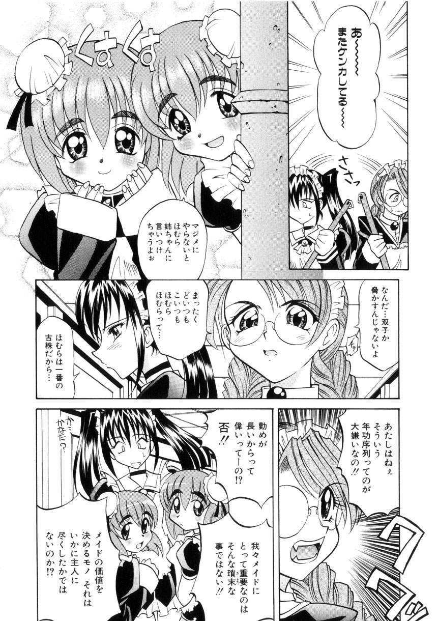 [高岡基文] Ataraxia