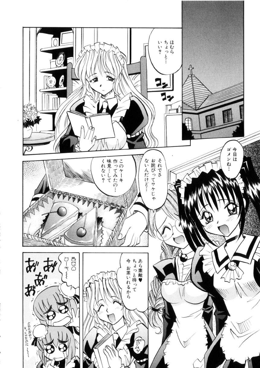 [高岡基文] Ataraxia
