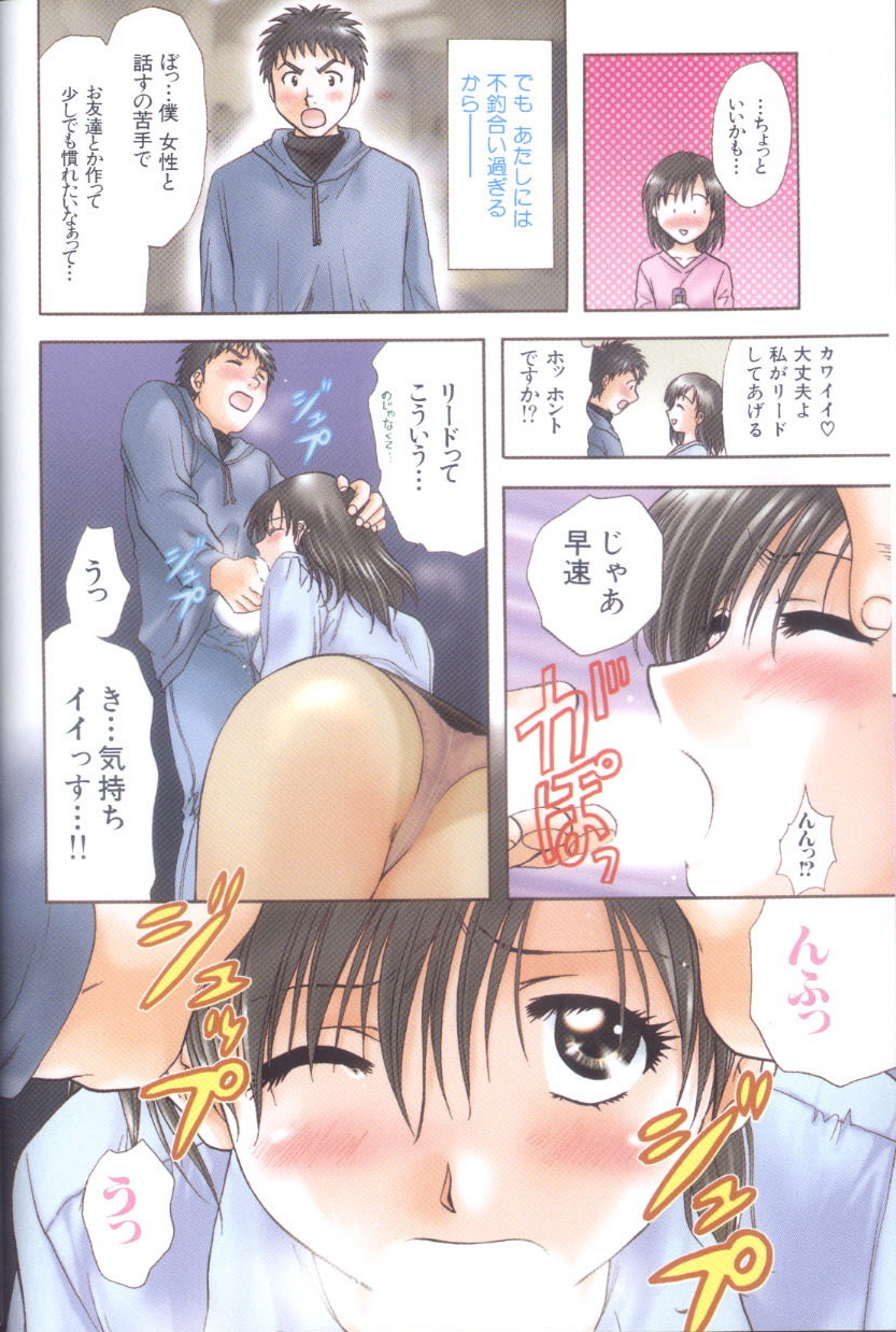 [永野あかね] プチりんく 4