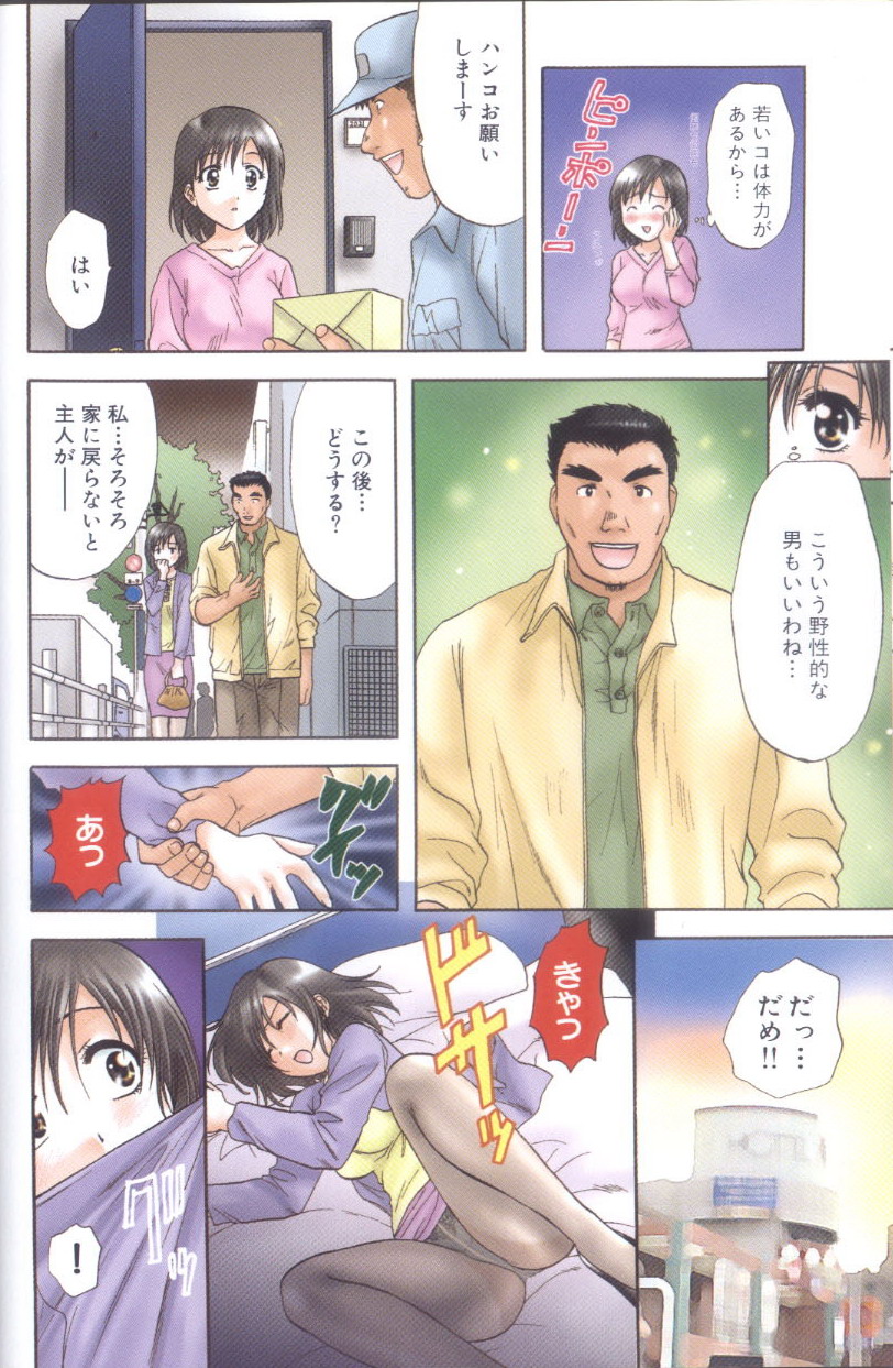 [永野あかね] プチりんく 4