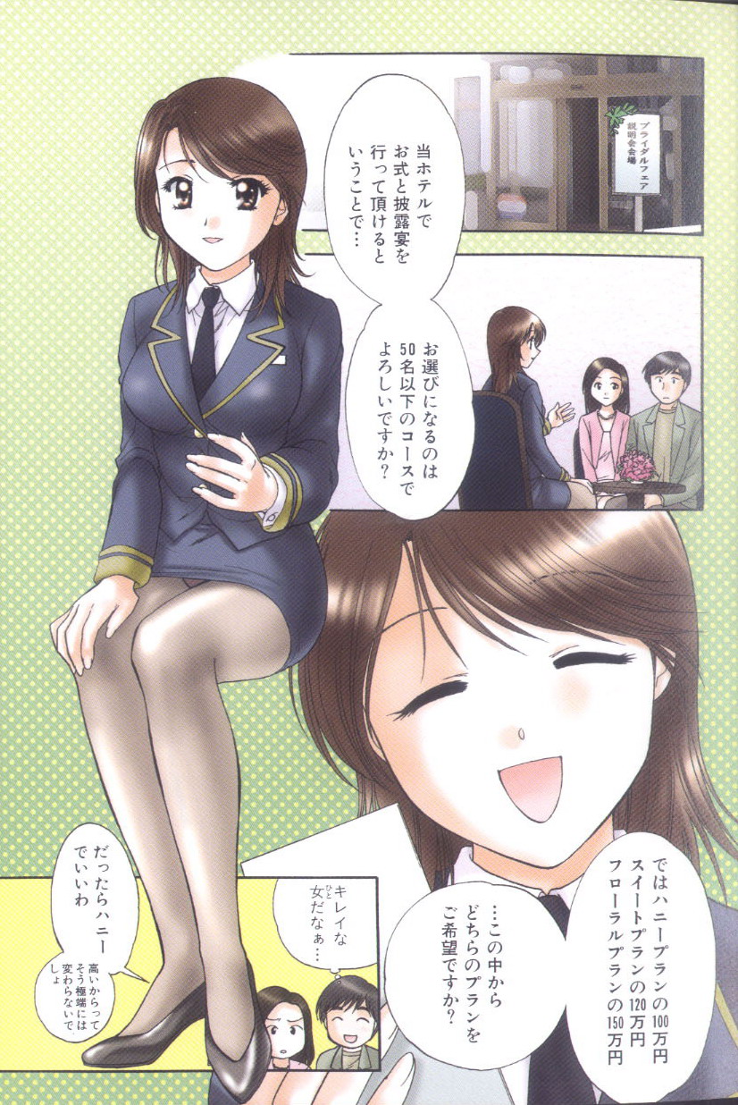 [永野あかね] プチりんく 4