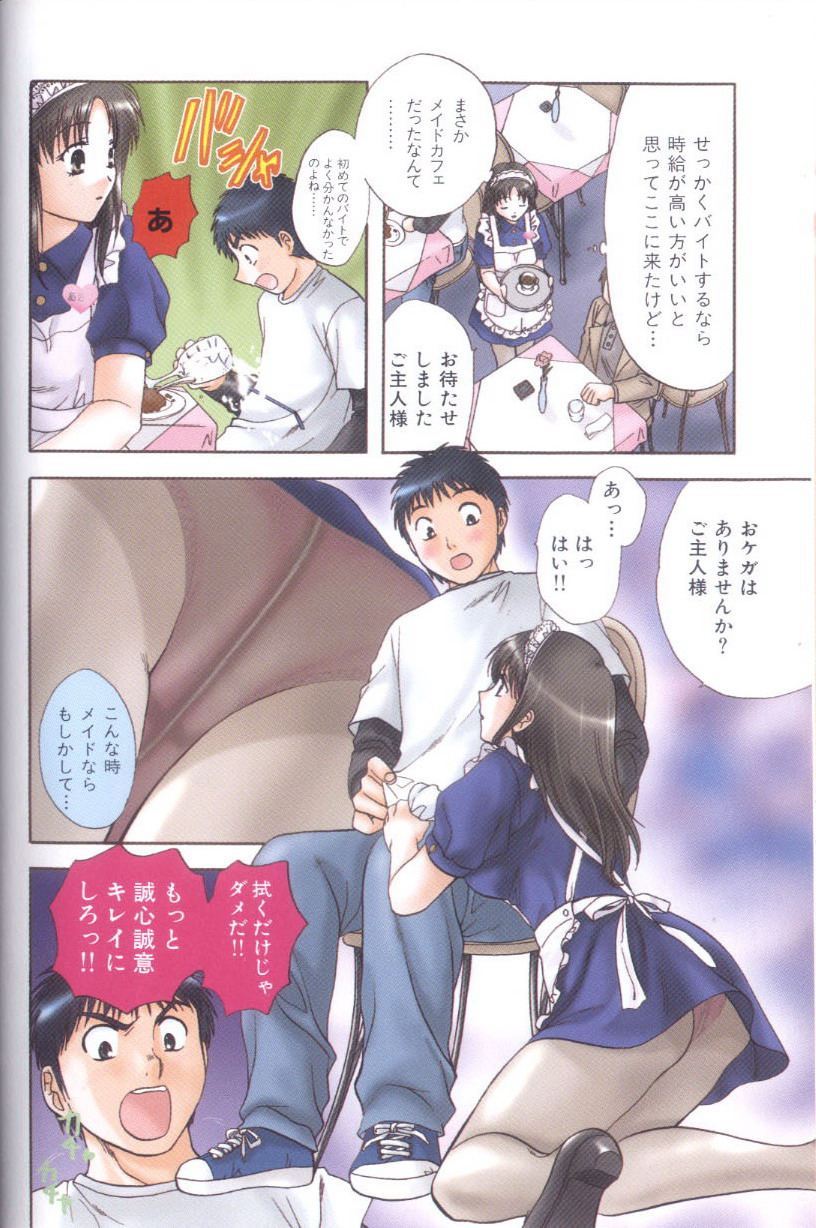 [永野あかね] プチりんく 4