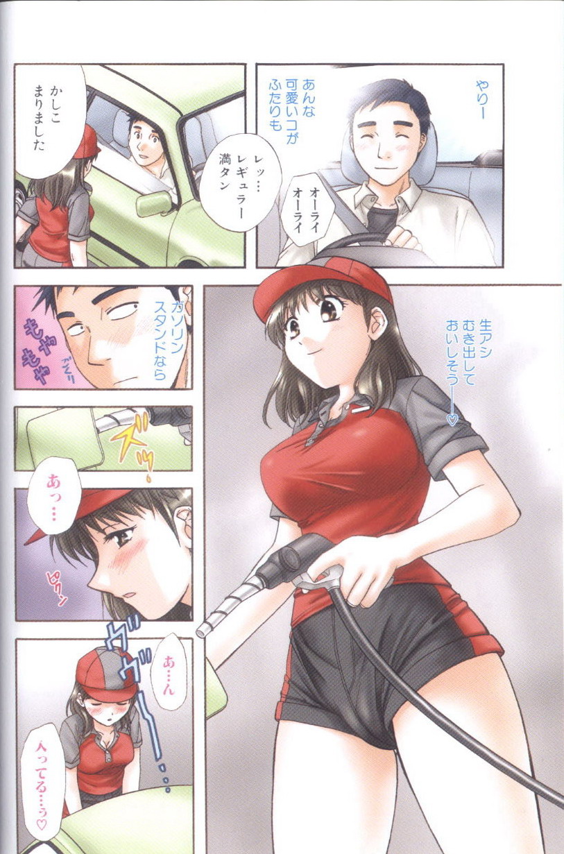 [永野あかね] プチりんく 4