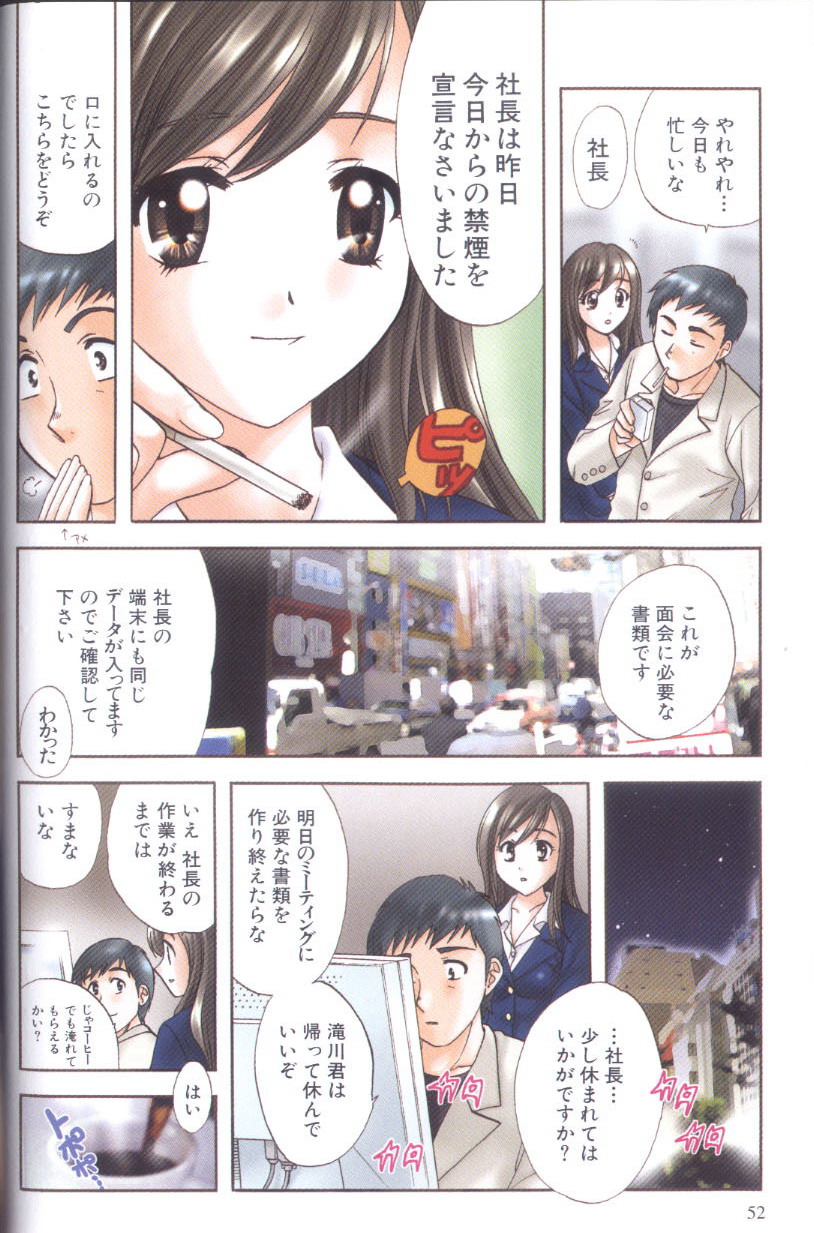 [永野あかね] プチりんく 4