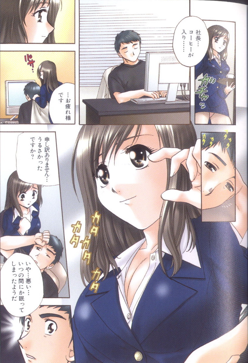 [永野あかね] プチりんく 4