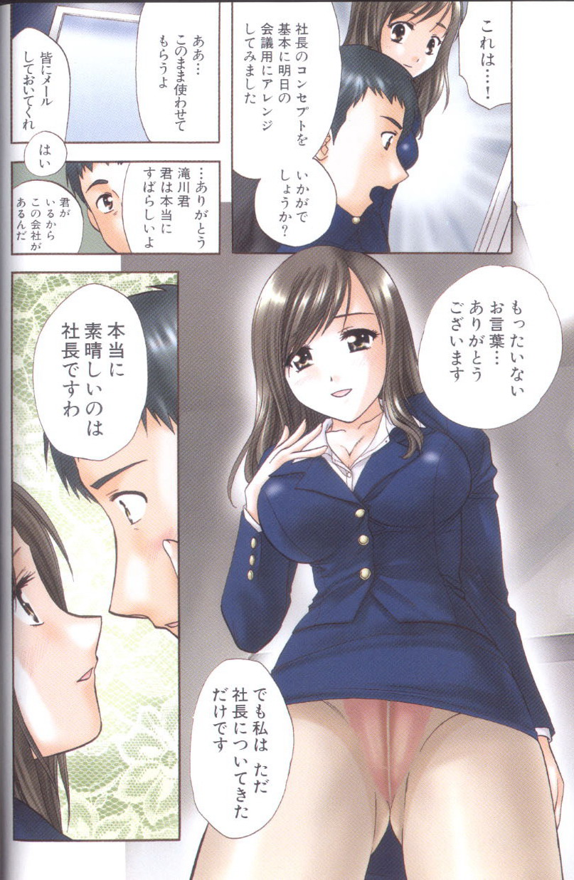 [永野あかね] プチりんく 4