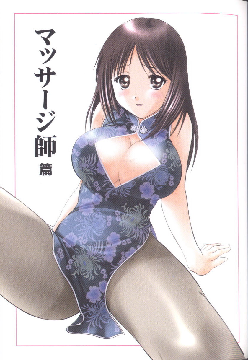 [永野あかね] プチりんく 4