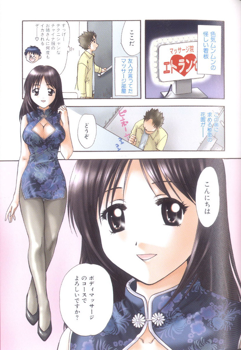 [永野あかね] プチりんく 4