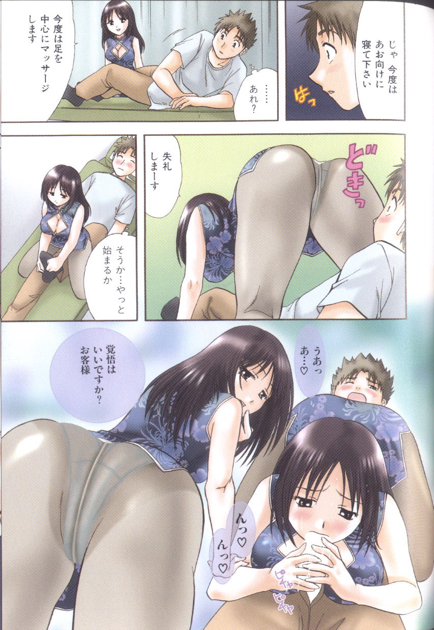 [永野あかね] プチりんく 4