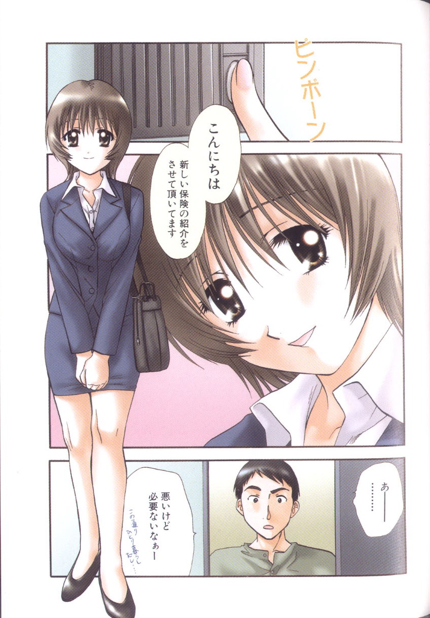 [永野あかね] プチりんく 4