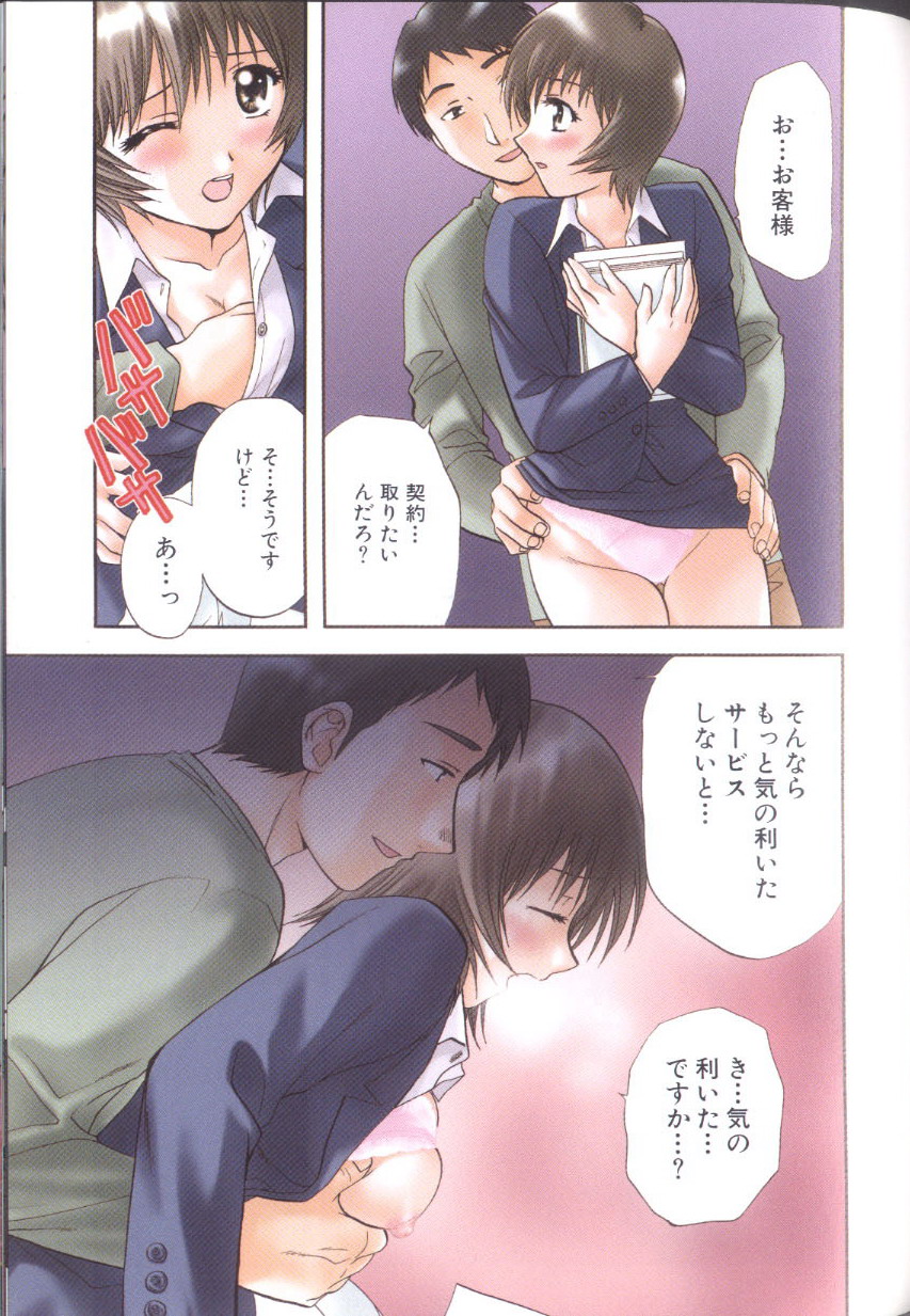 [永野あかね] プチりんく 4