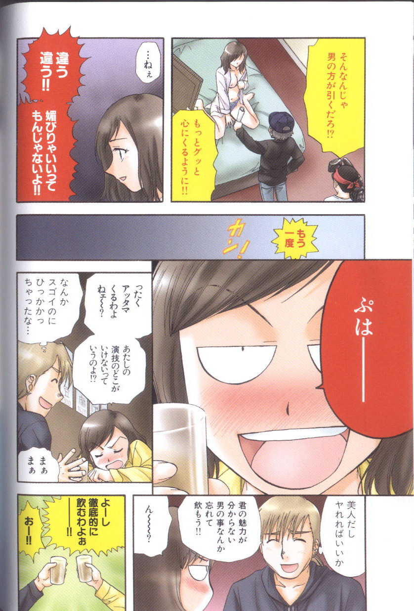 [永野あかね] プチりんく 4