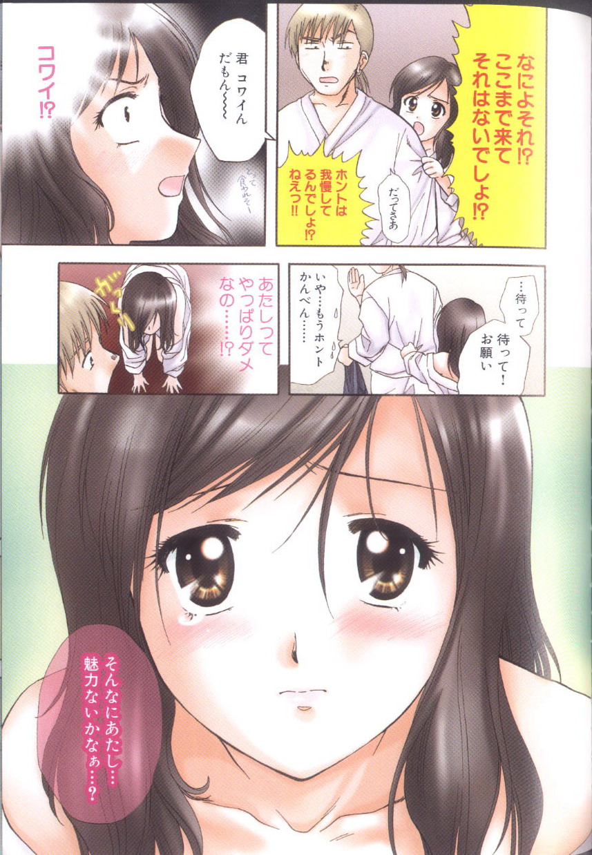 [永野あかね] プチりんく 4