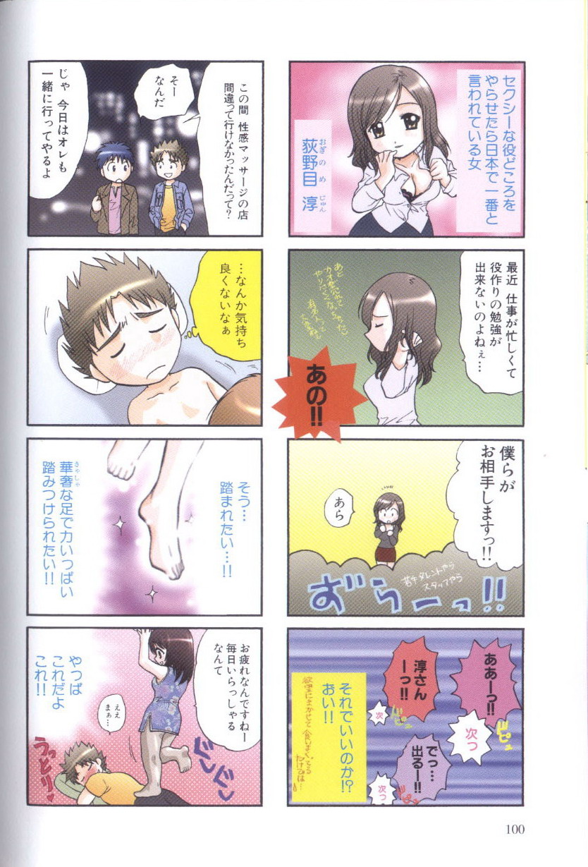 [永野あかね] プチりんく 4