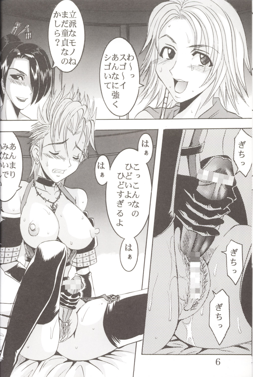 [NS。リオ]ユナアラモード06（ファイナルファンタジー10-2）