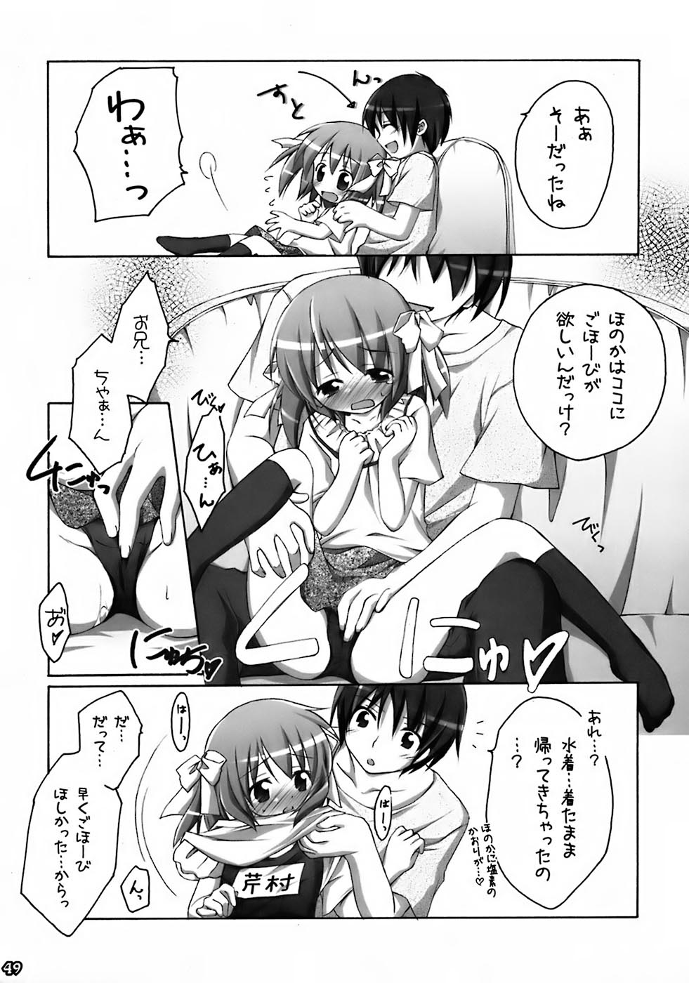 [株式会社メッセサンオー (よろず)] 翡翠 ~カワセミ~