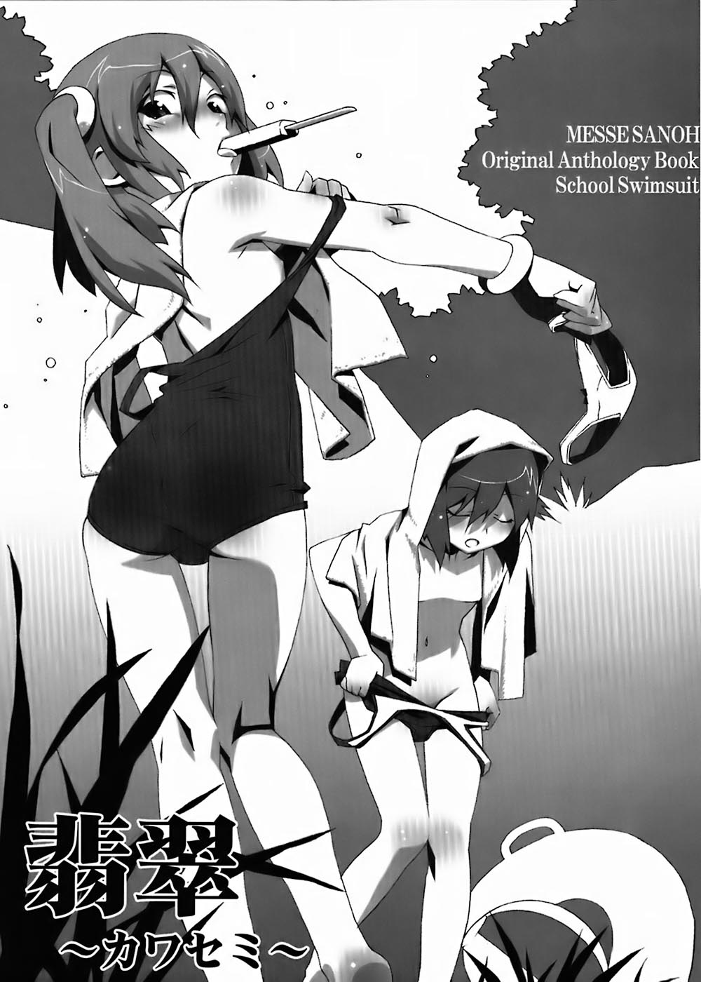 [株式会社メッセサンオー (よろず)] 翡翠 ~カワセミ~