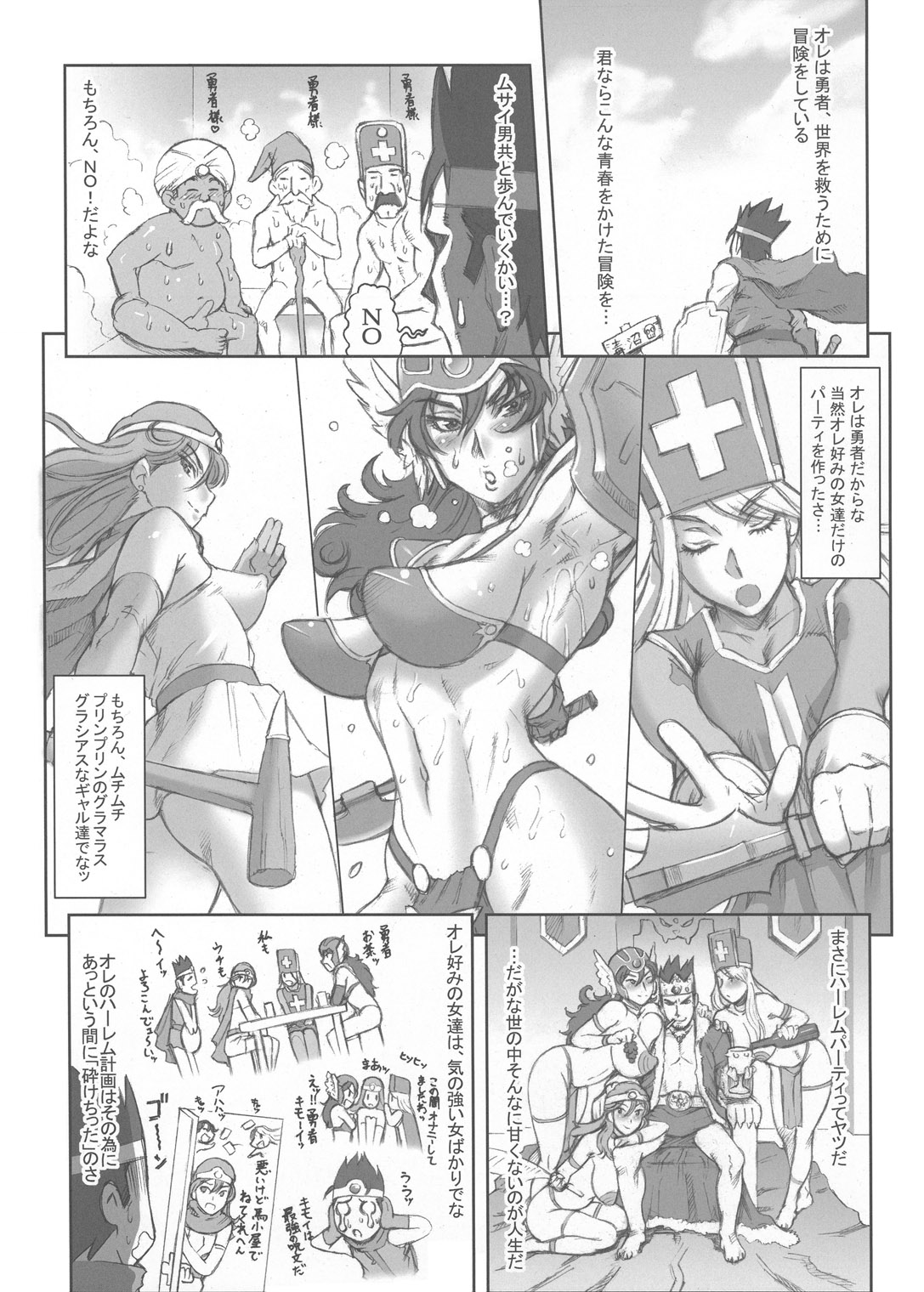 (C71) [肉りんご (カクガリ兄弟)] Nippon女Heroine3 (ドラゴンクエストIII、美少女戦士セーラームーン)