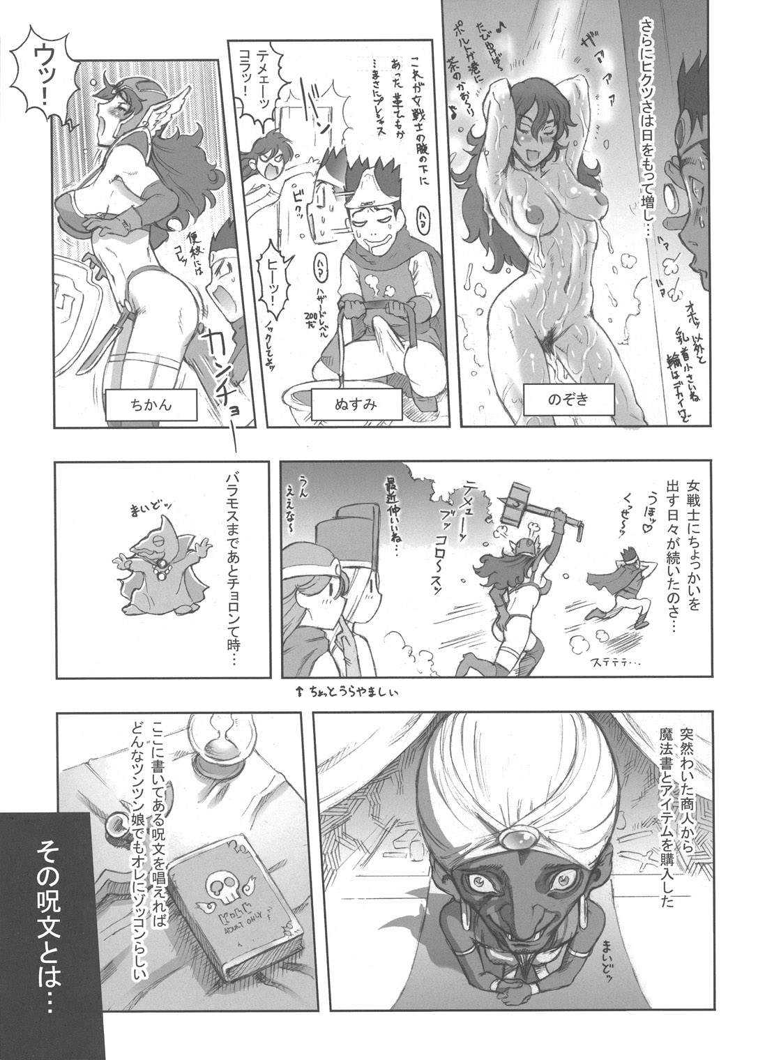 (C71) [肉りんご (カクガリ兄弟)] Nippon女Heroine3 (ドラゴンクエストIII、美少女戦士セーラームーン)