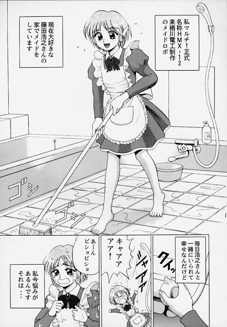 (C56) [泰鈴堂 (安麟太郎)] きゃらめるこ～ん Yasrin-do vol. 2 (トゥハート)