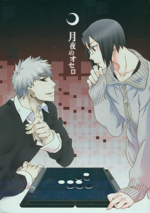 [ブルー-システマ]チェイスザデイ＆amp;夜