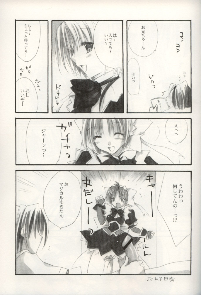 [FANTASY WIND (しなのゆら)] DOKIDOKI ANGEL (超昂天使エスカレイヤー, 魔法少女まじかる☆雪希ちゃん)