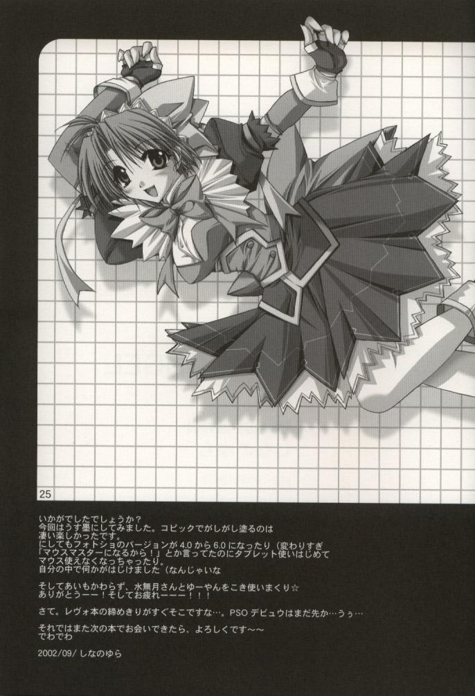 [FANTASY WIND (しなのゆら)] DOKIDOKI ANGEL (超昂天使エスカレイヤー, 魔法少女まじかる☆雪希ちゃん)