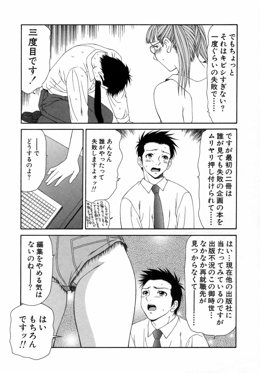 [伊駒一平] キャスター亜矢子 3