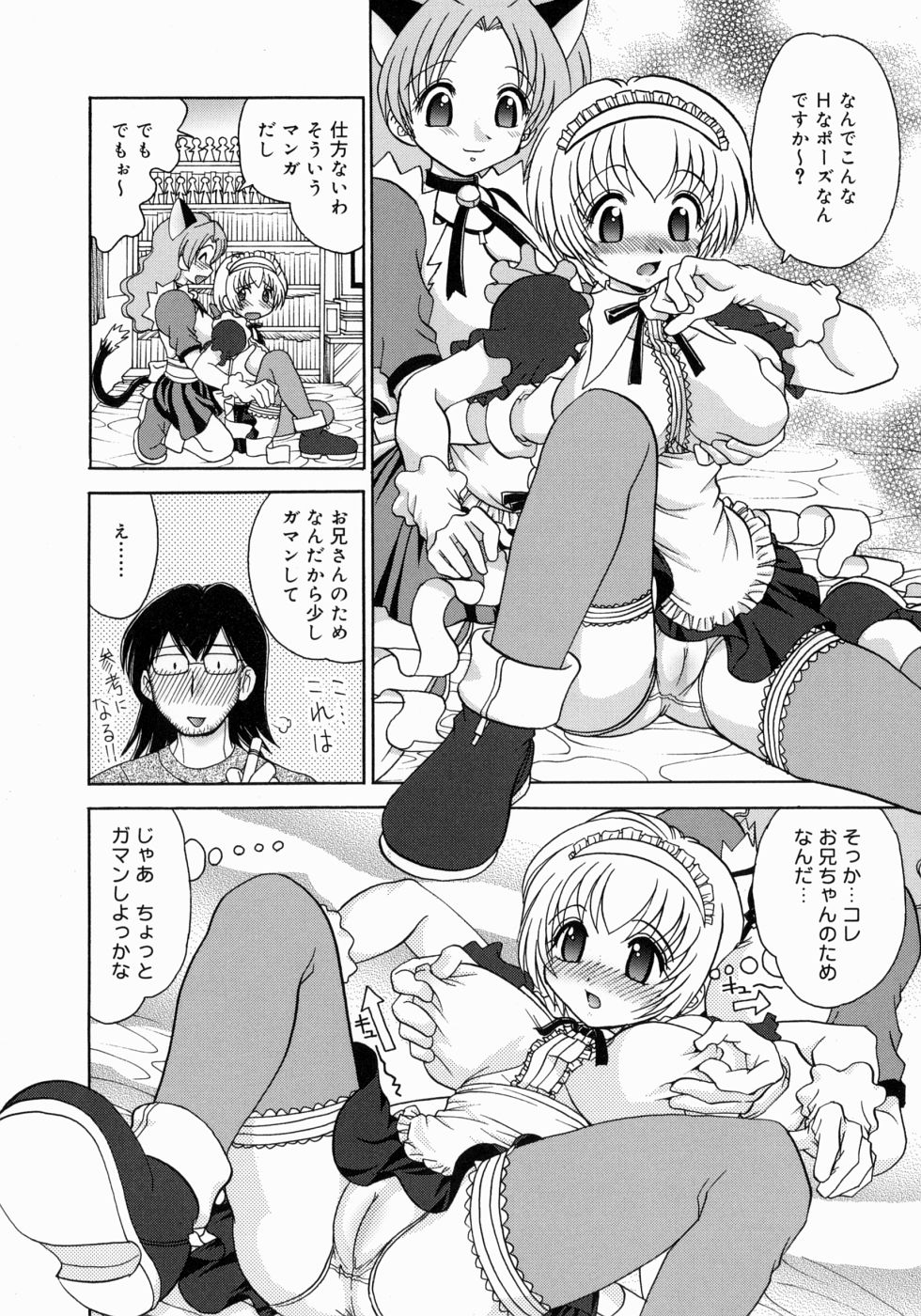 [山咲梅太郎] 妹H