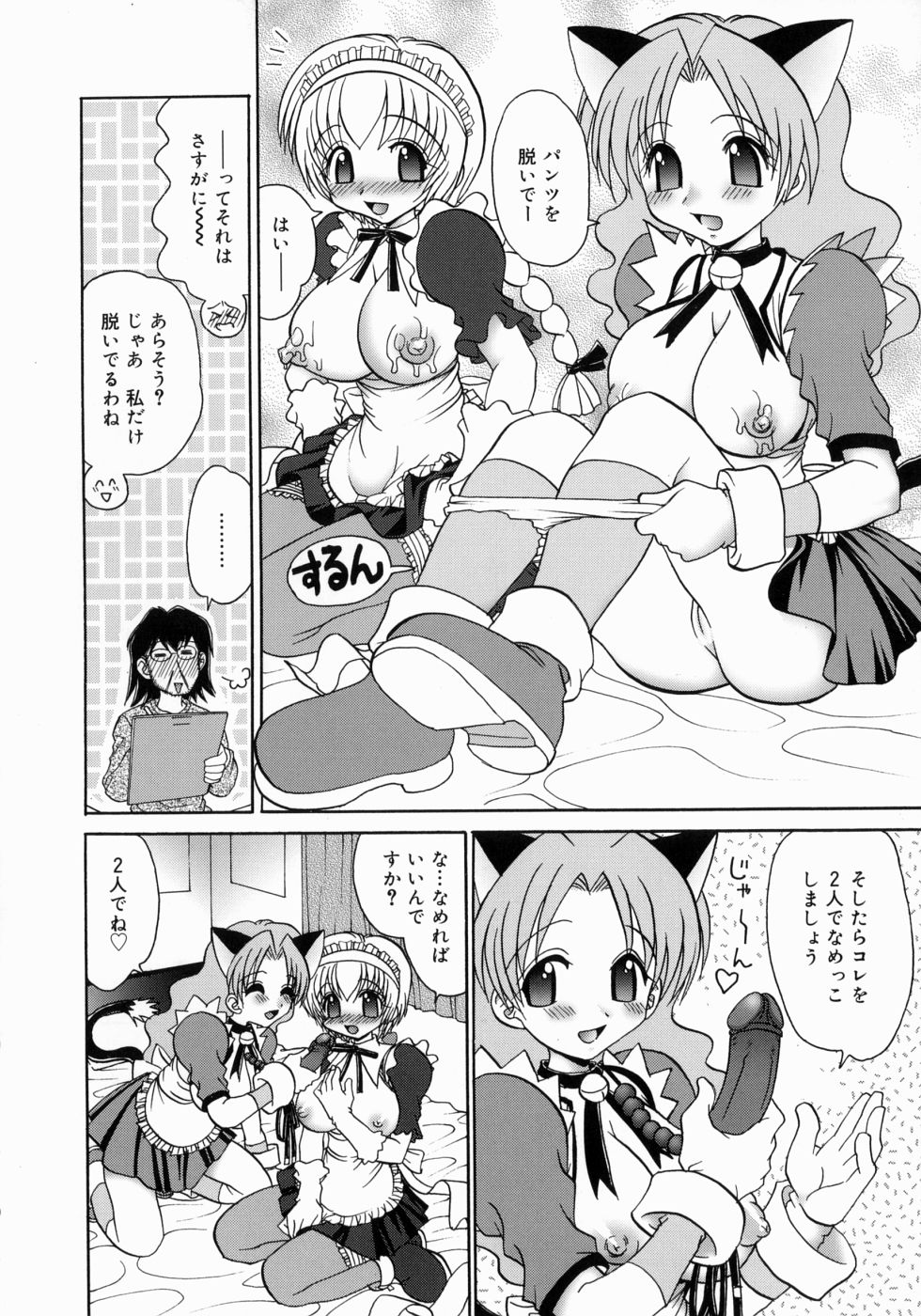 [山咲梅太郎] 妹H