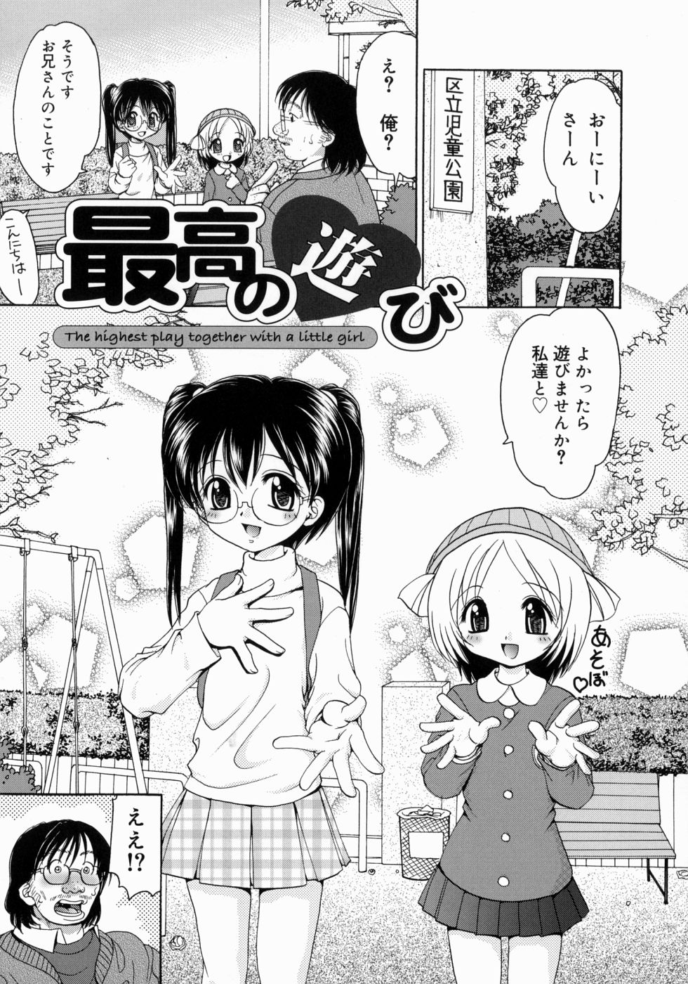 [山咲梅太郎] 妹H